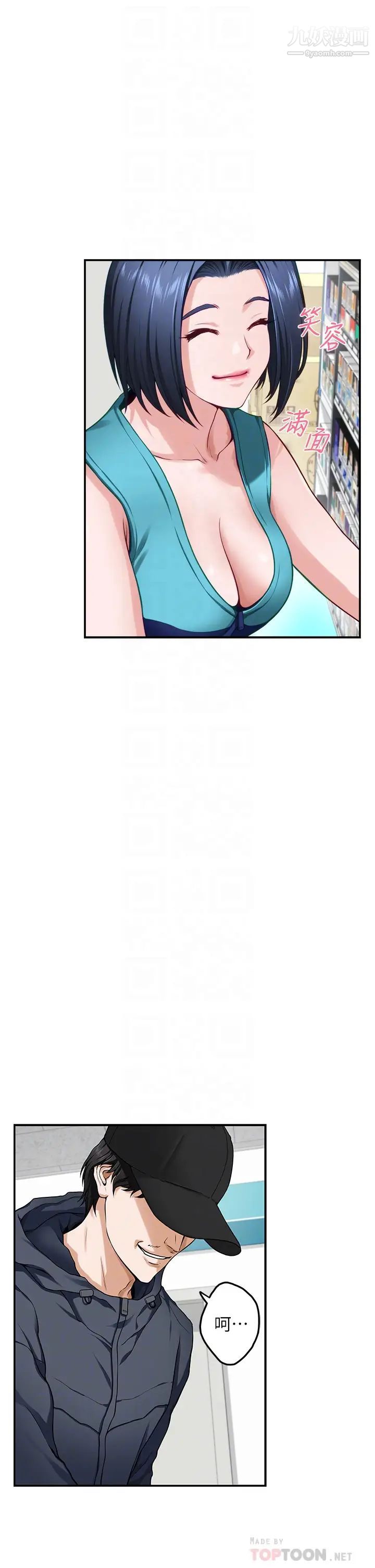 姊姊的房间第16话-我想要你!