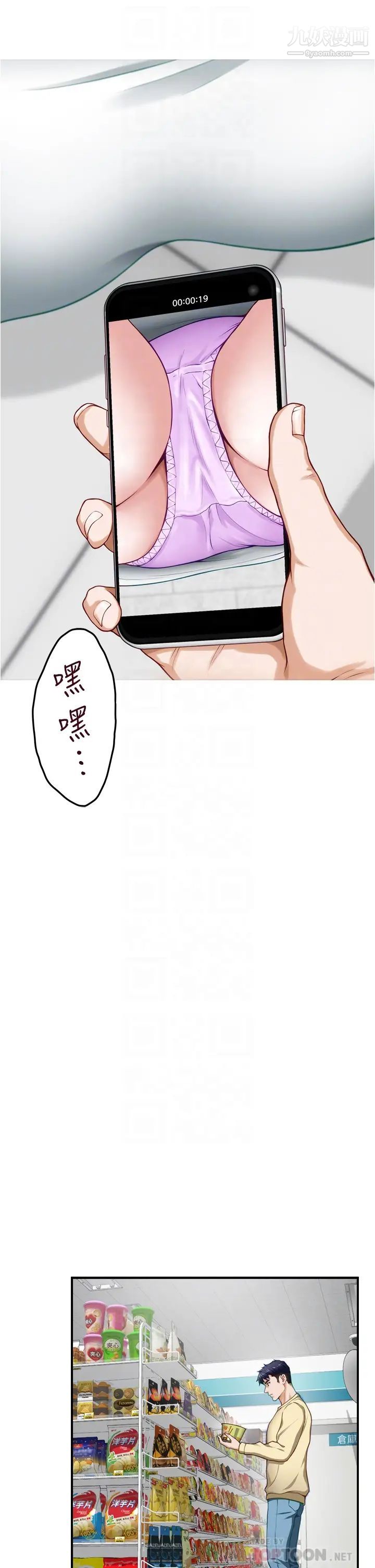 姊姊的房間第16話-我想要你!