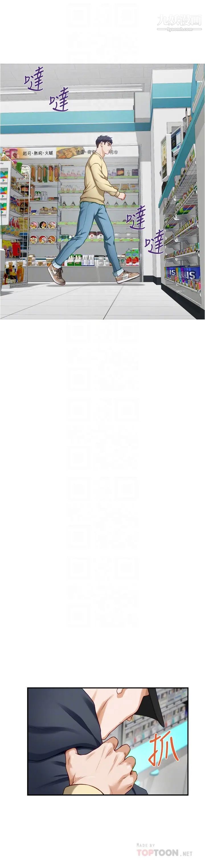 姊姊的房间第16话-我想要你!