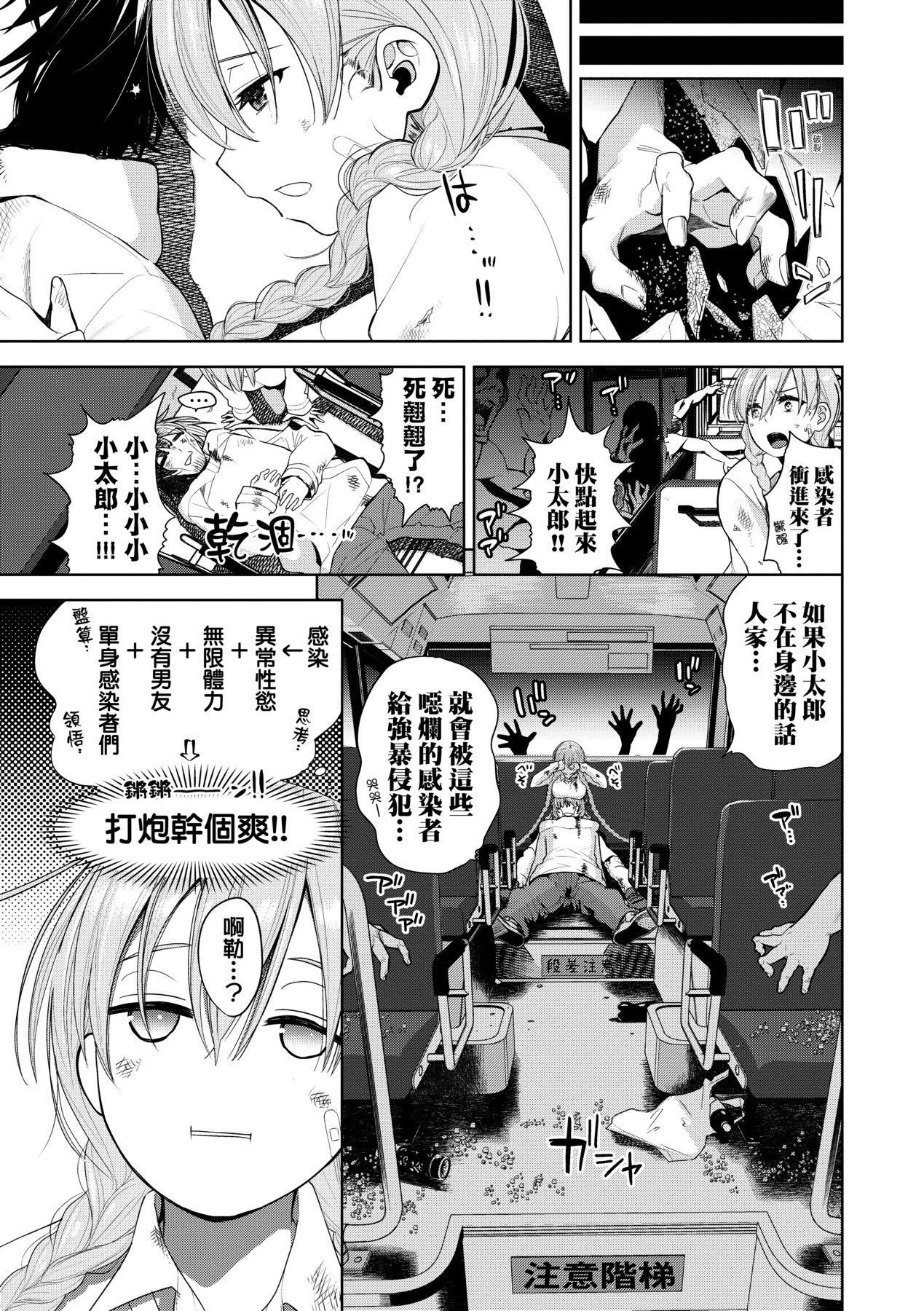 ノックアウト！！｜爱到让妳臣服!![中国翻訳][DL版][鱼山ケイジ]ノックアウト！！｜爱到让妳臣服!![中国翻訳][DL版]
