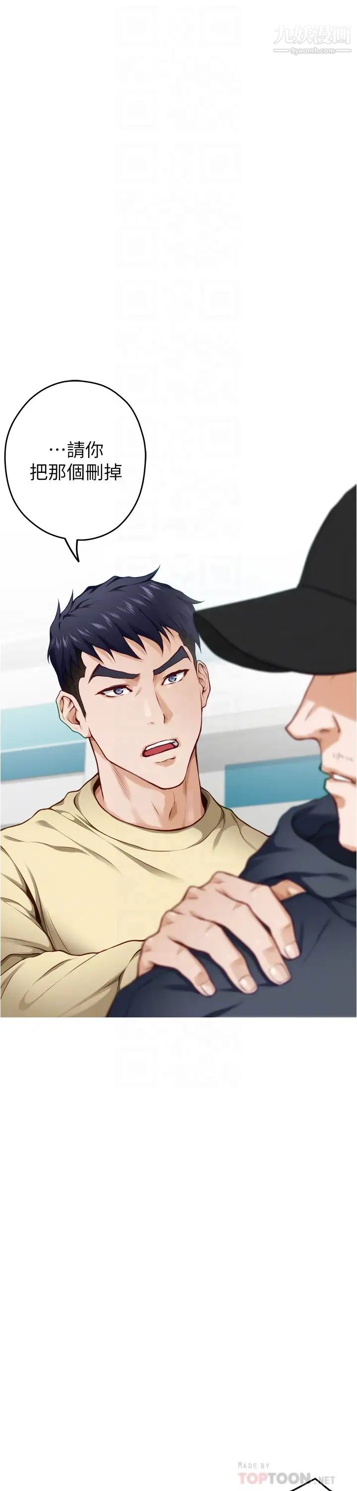 姊姊的房間第16話-我想要你!