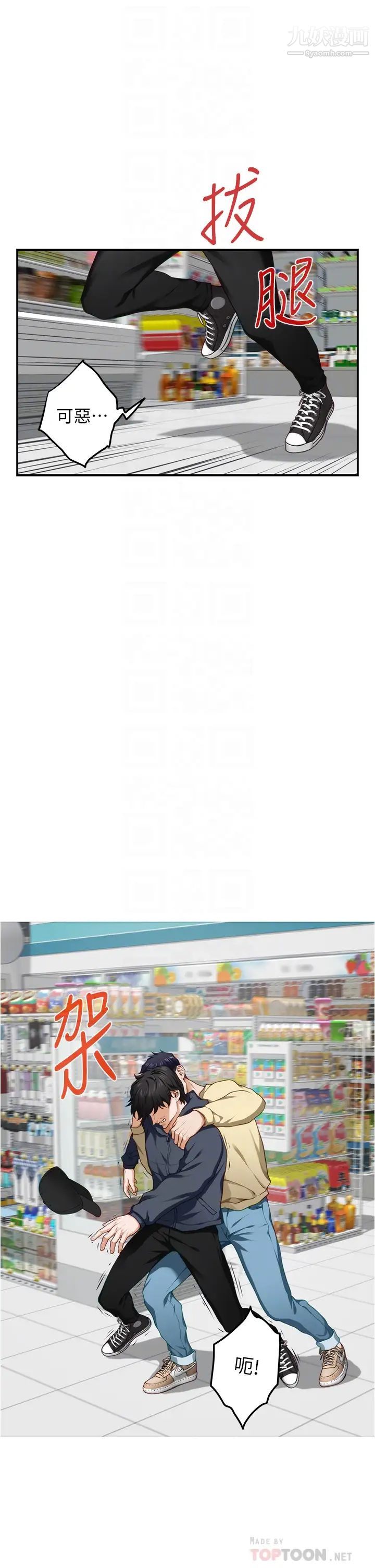 姊姊的房间第16话-我想要你!