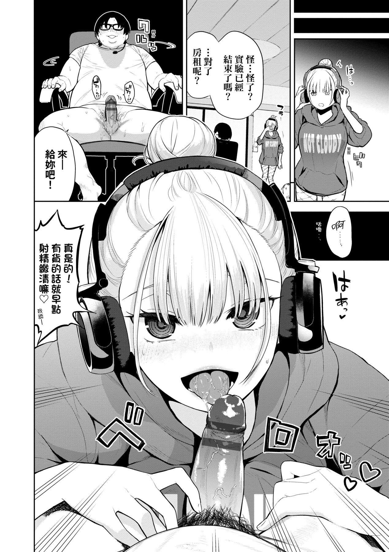 ノックアウト！！｜爱到让妳臣服!![中国翻訳][DL版][鱼山ケイジ]ノックアウト！！｜爱到让妳臣服!![中国翻訳][DL版]