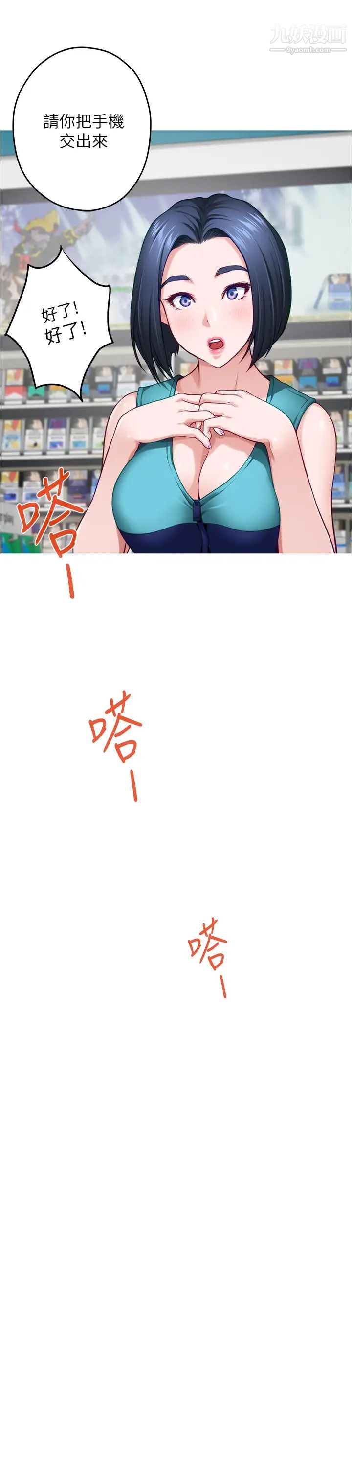 姊姊的房间第16话-我想要你!