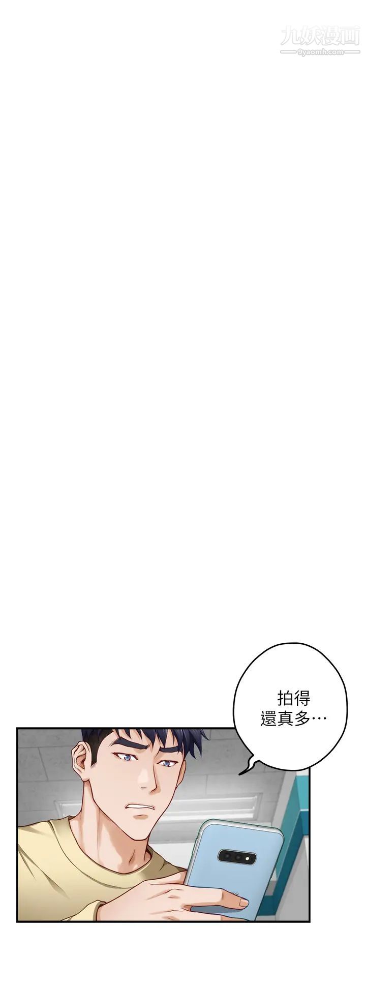 姊姊的房間第16話-我想要你!