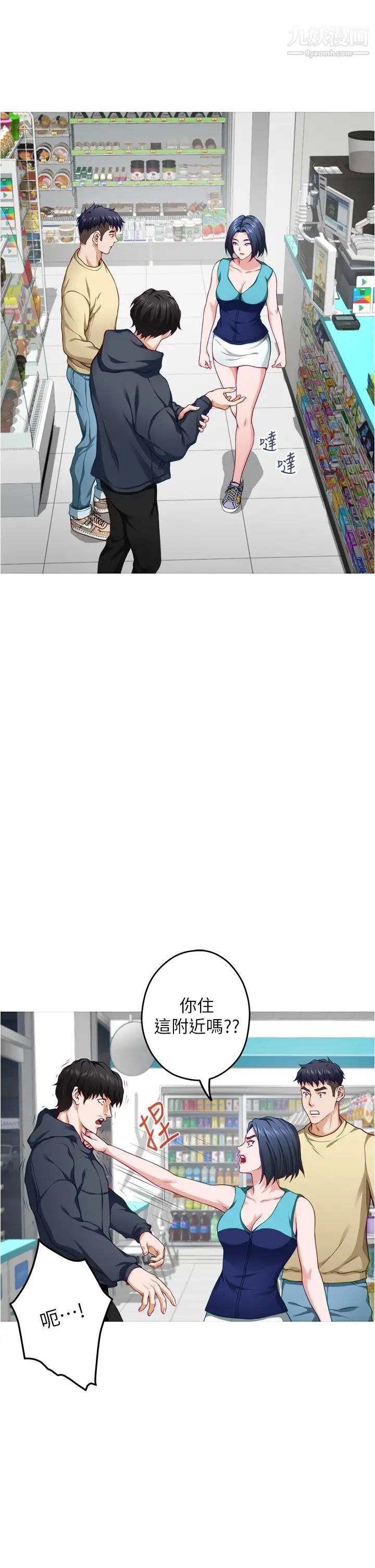 姊姊的房间第16话-我想要你!