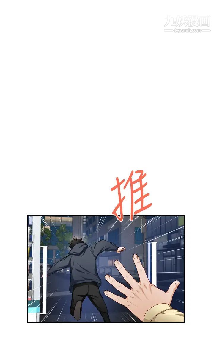 姊姊的房间第16话-我想要你!