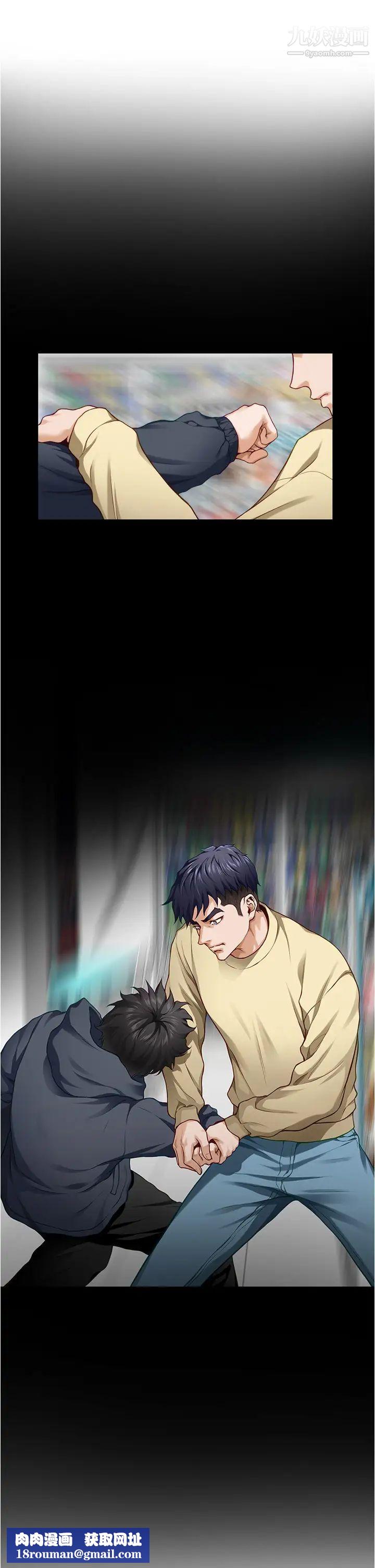 姊姊的房间第16话-我想要你!