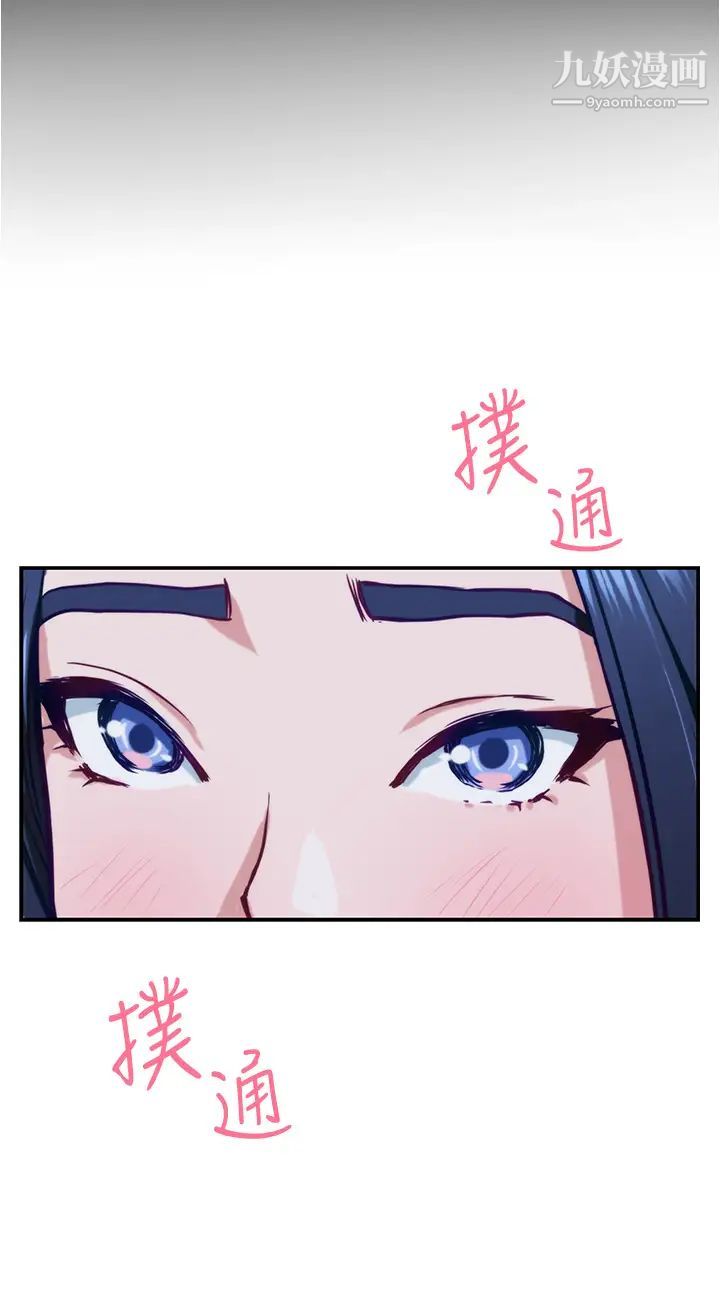 姊姊的房间第16话-我想要你!