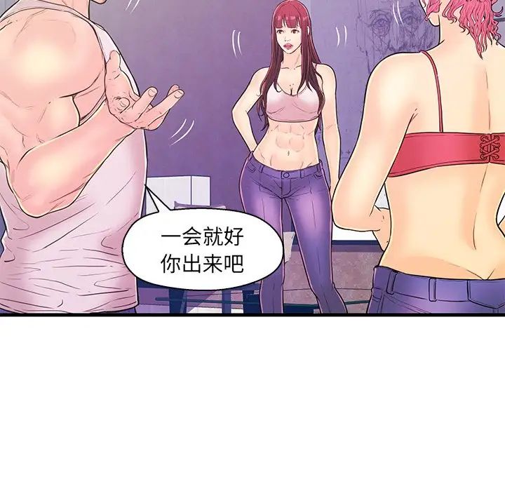 戀人配對第13话