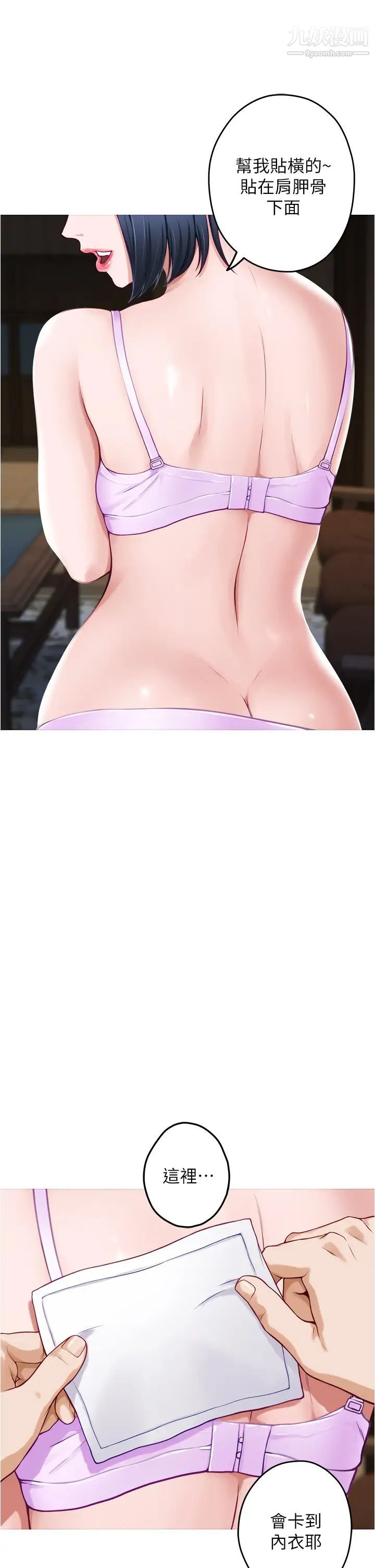 姊姊的房间第16话-我想要你!