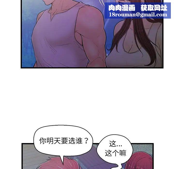 戀人配對第13话