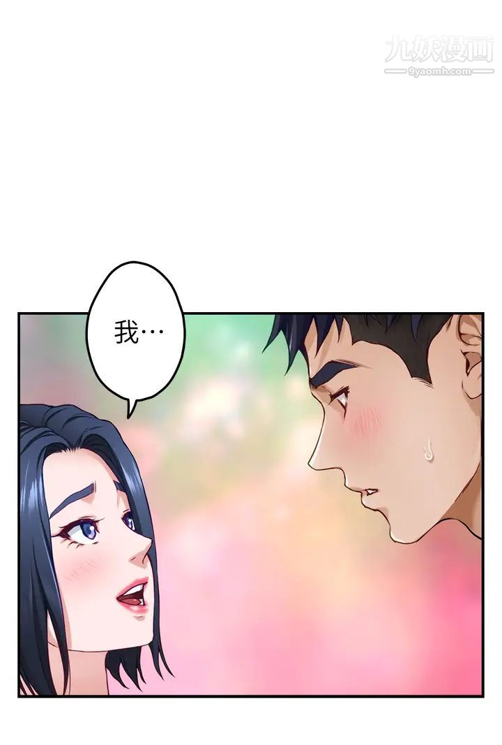 姊姊的房间第16话-我想要你!