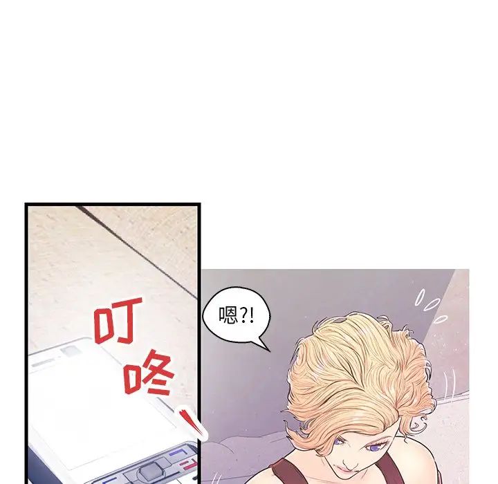 戀人配對第13话