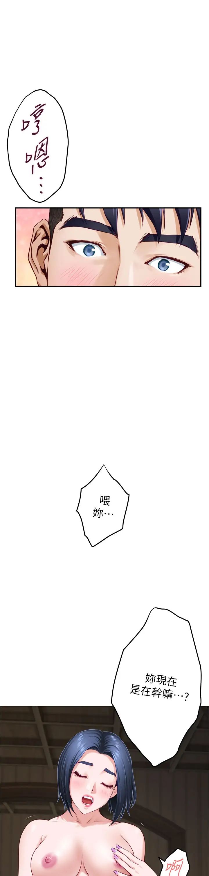 姊姊的房间第17话-别光看不动，过来摸摸我