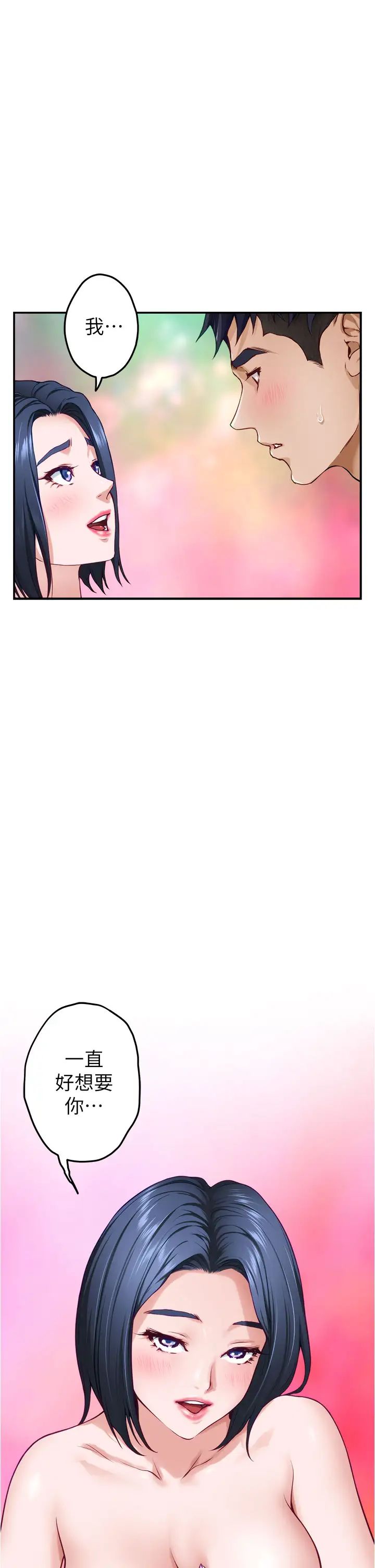 姊姊的房间第17话-别光看不动，过来摸摸我