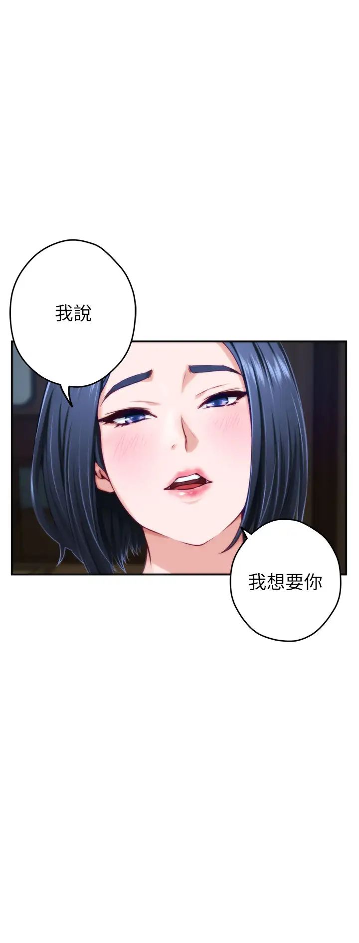 姊姊的房间第17话-别光看不动,过来摸摸我