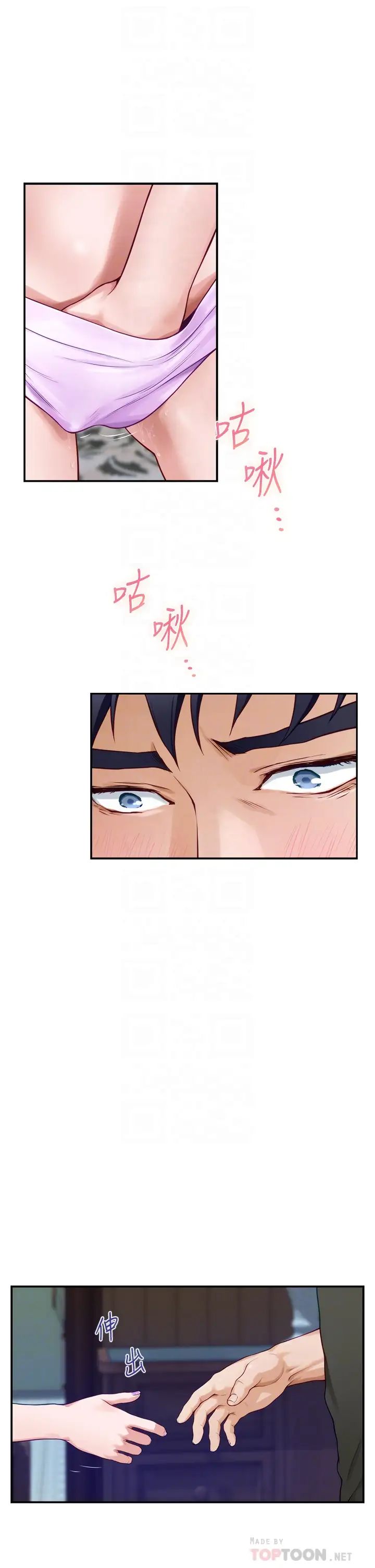 姊姊的房间第17话-别光看不动,过来摸摸我