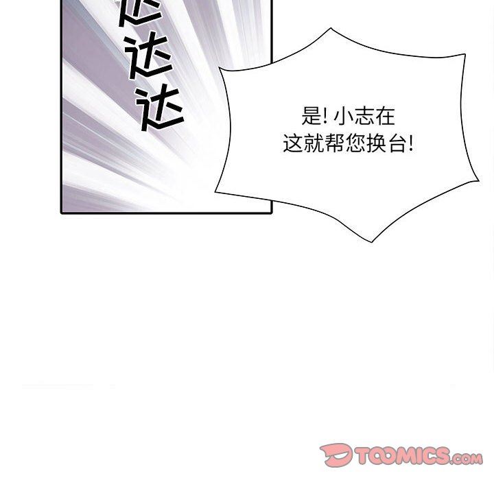 刺激的部队生活第22话