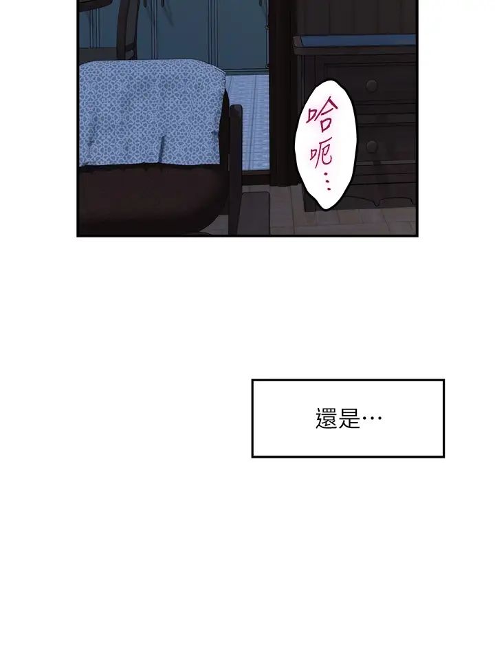 姊姊的房间第17话-别光看不动,过来摸摸我