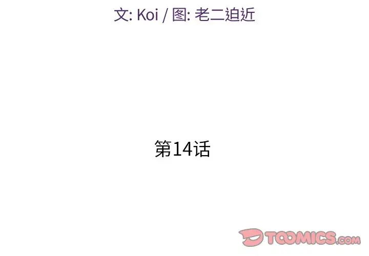 戀人配對第14话