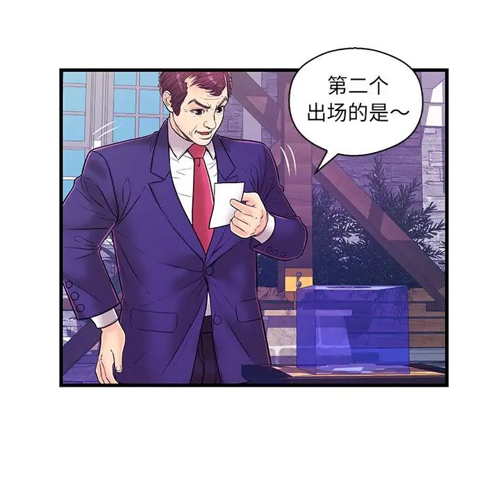 恋人配对第14话