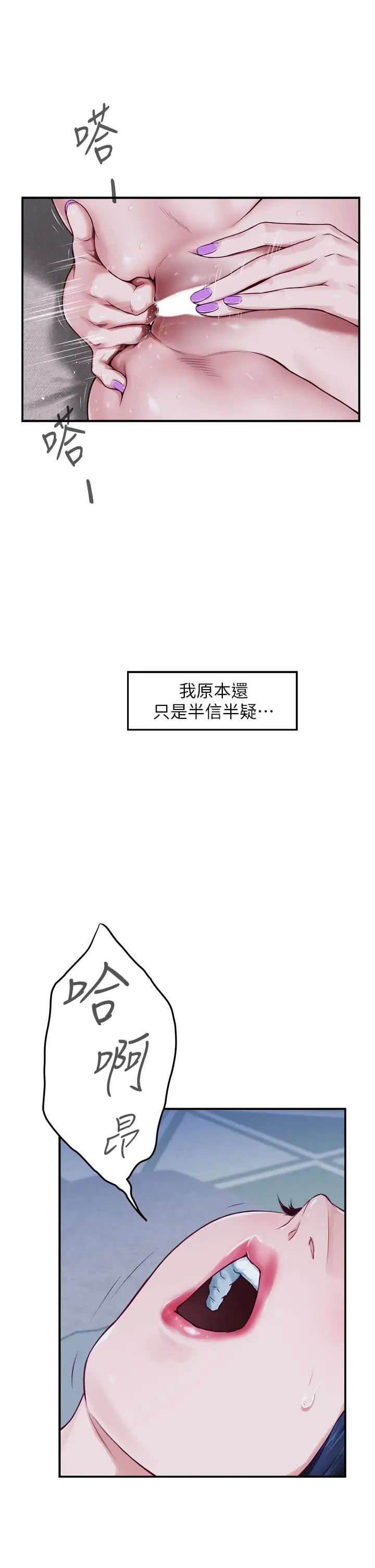 姊姊的房间第17话-别光看不动，过来摸摸我