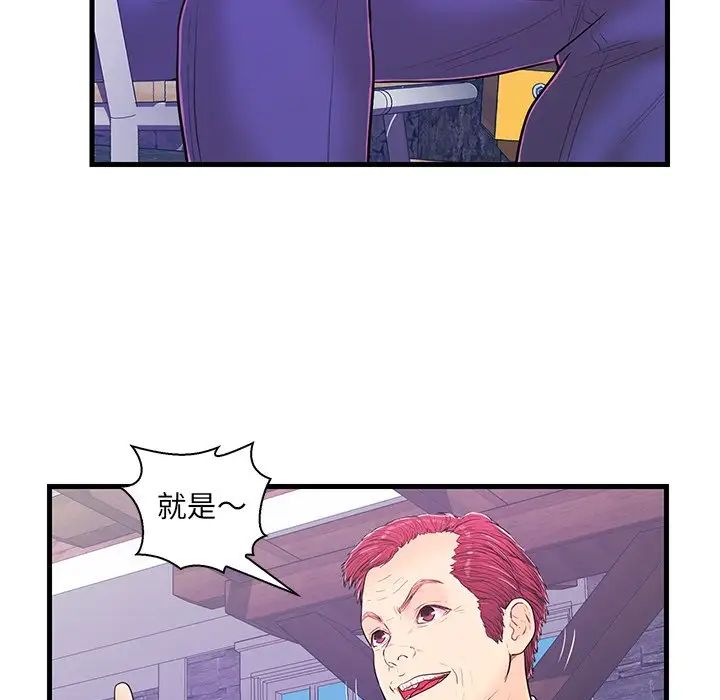 恋人配对第14话