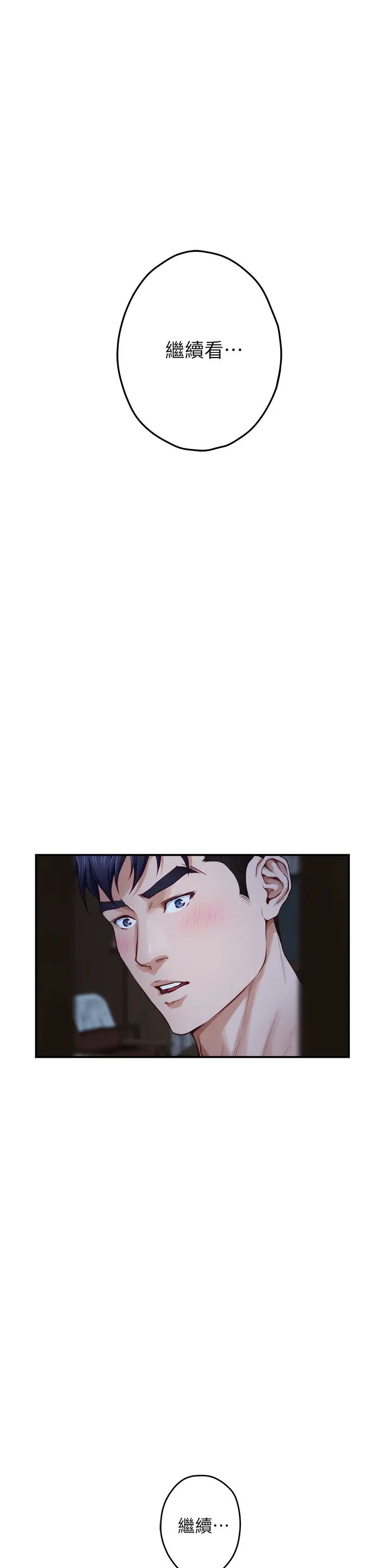 姊姊的房间第17话-别光看不动,过来摸摸我