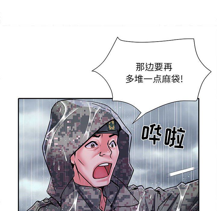 刺激的部队生活第22话