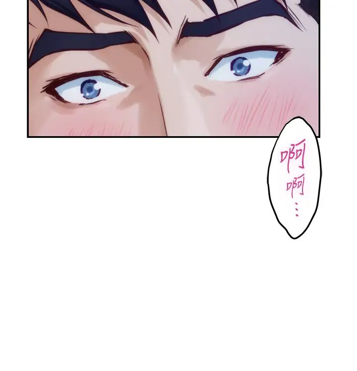 姊姊的房间第17话-别光看不动，过来摸摸我