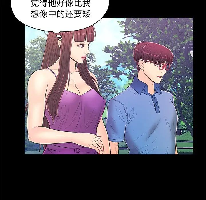 恋人配对第14话