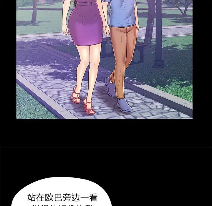 戀人配對第14话