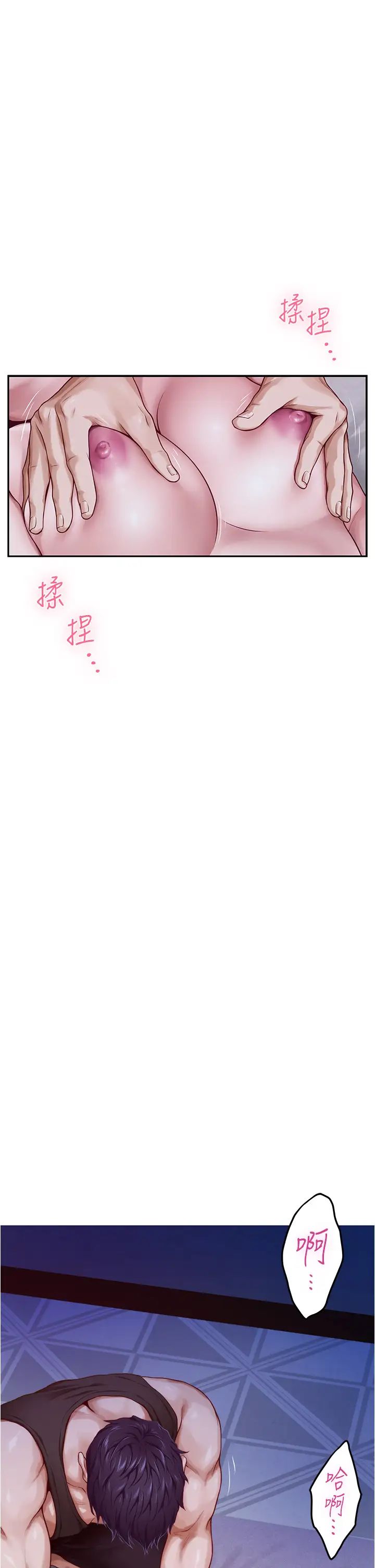 姊姊的房間第17話-別光看不動，過來摸摸我