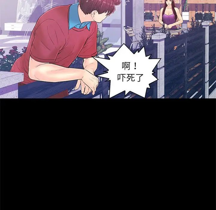 恋人配对第14话