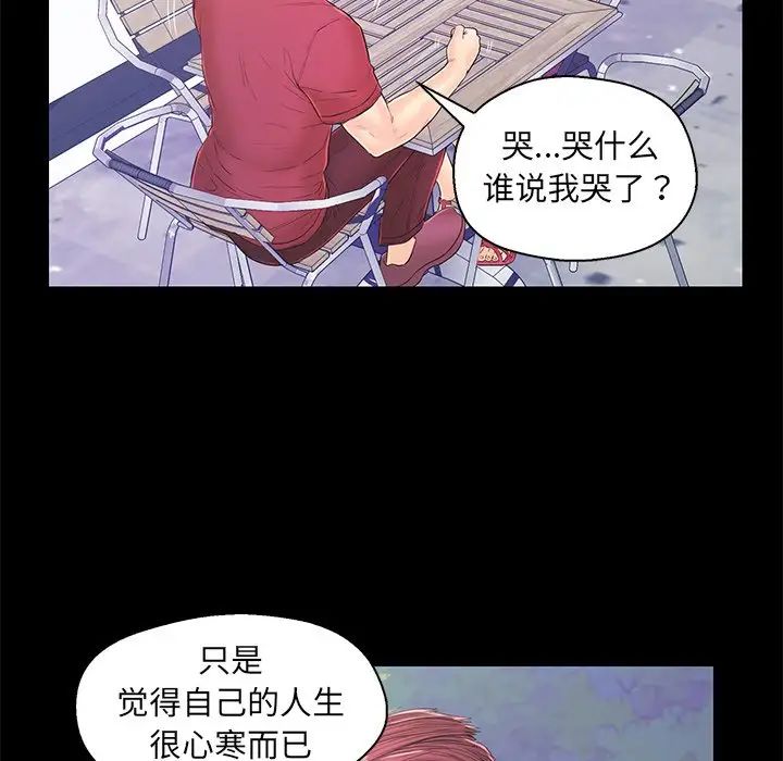 恋人配对第14话