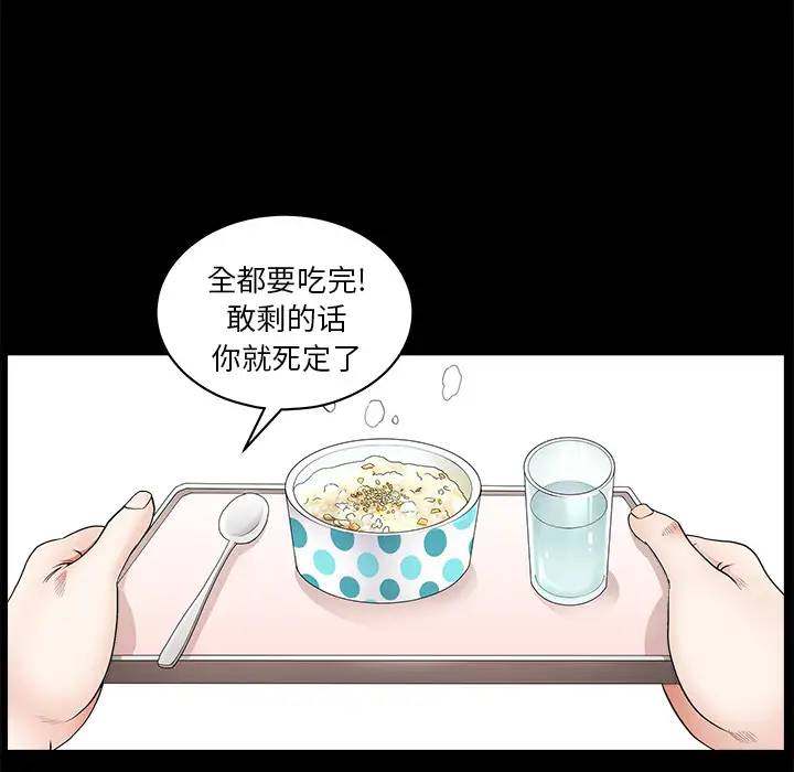 邻居第11话