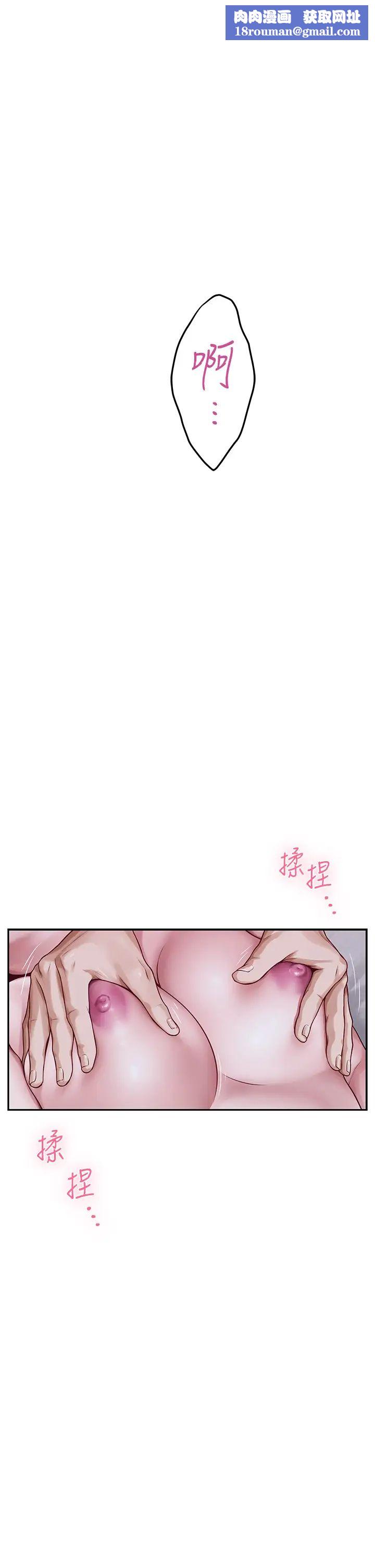 姊姊的房間第18話-一起落入對方的陷阱