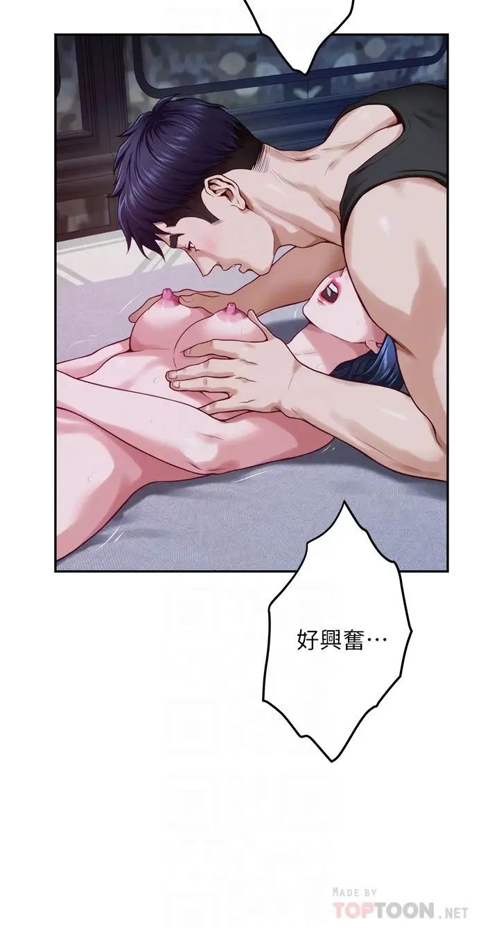 姊姊的房间第18话-一起落入对方的陷阱