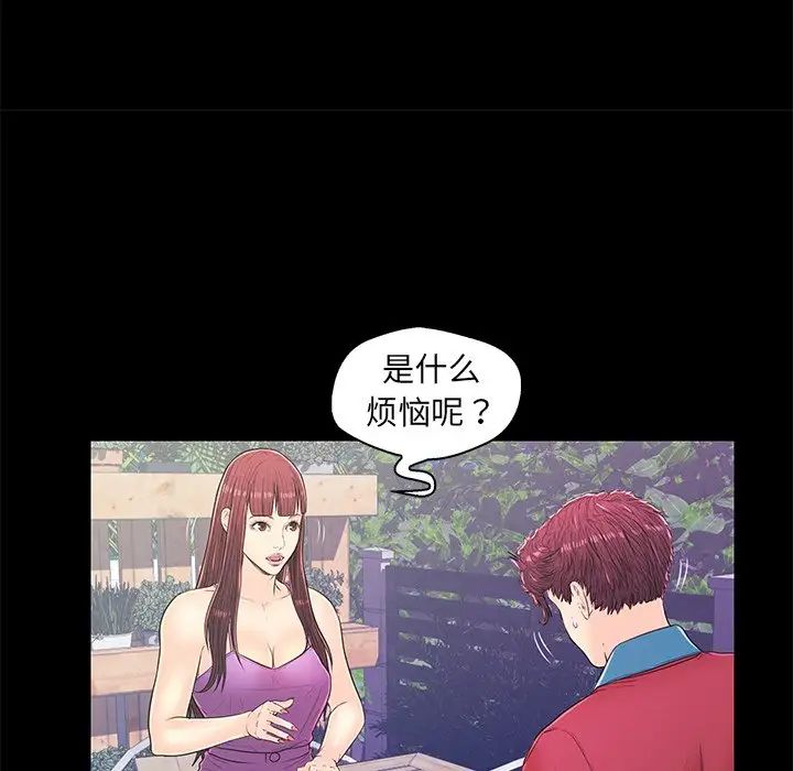 戀人配對第14话