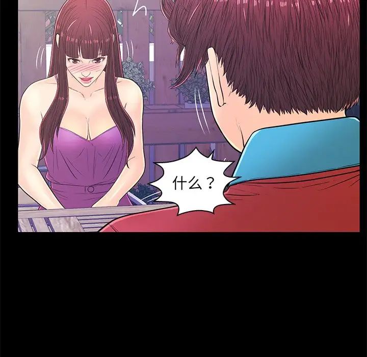 恋人配对第14话