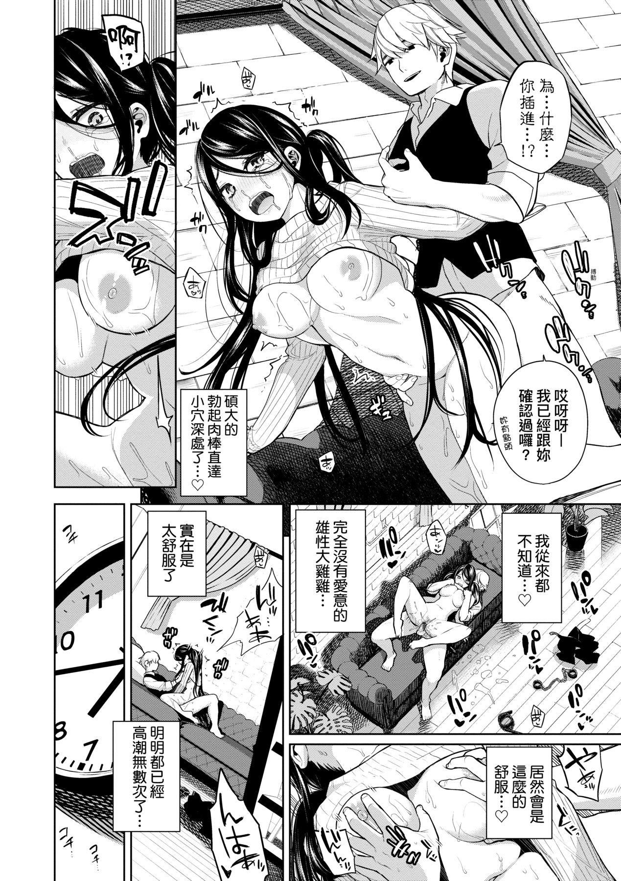 ノックアウト！！｜爱到让妳臣服!![中国翻訳][DL版][鱼山ケイジ]ノックアウト！！｜爱到让妳臣服!![中国翻訳][DL版]