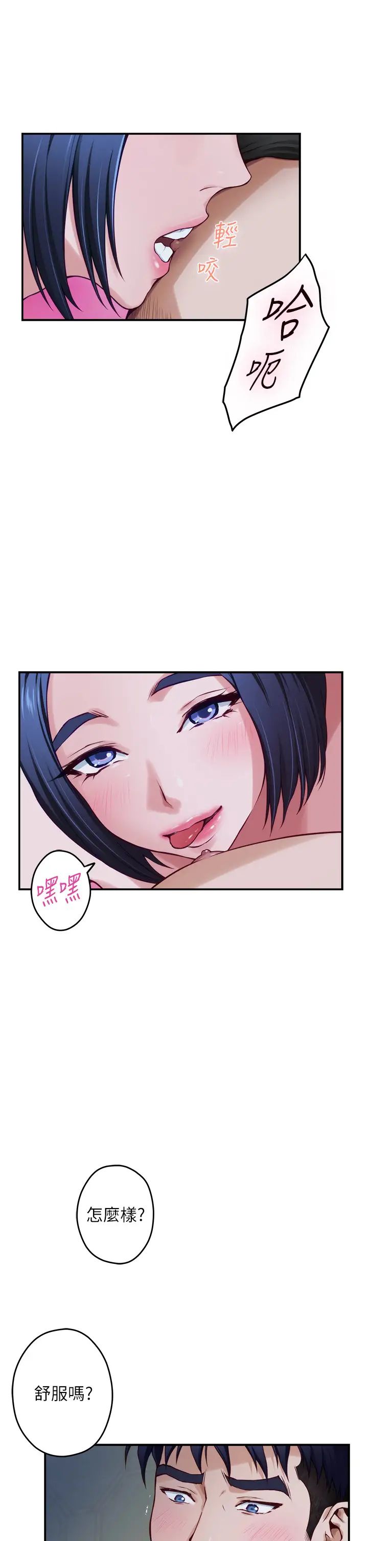 姊姊的房間第18話-一起落入對方的陷阱