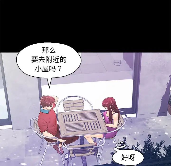 戀人配對第14话