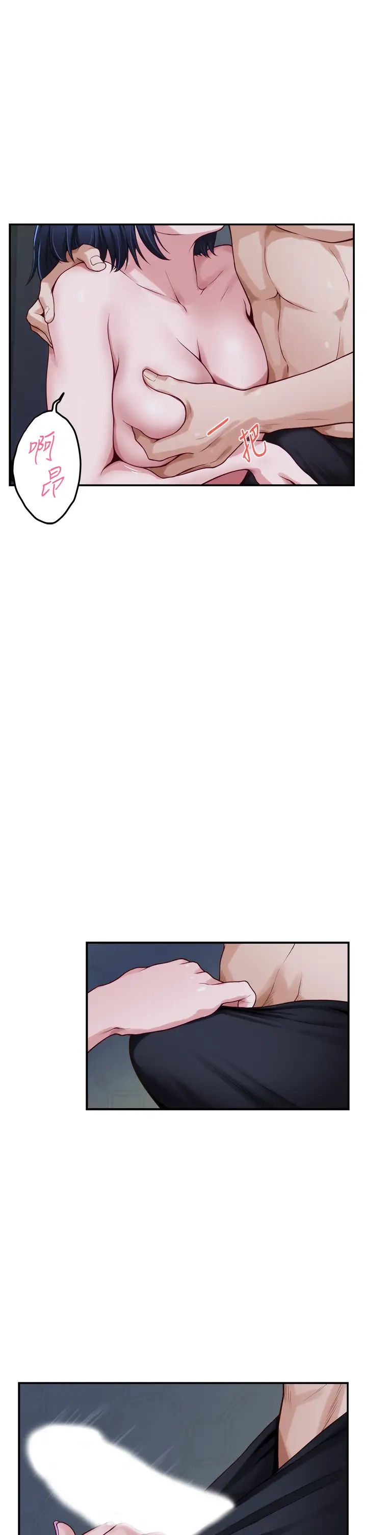 姊姊的房间第18话-一起落入对方的陷阱