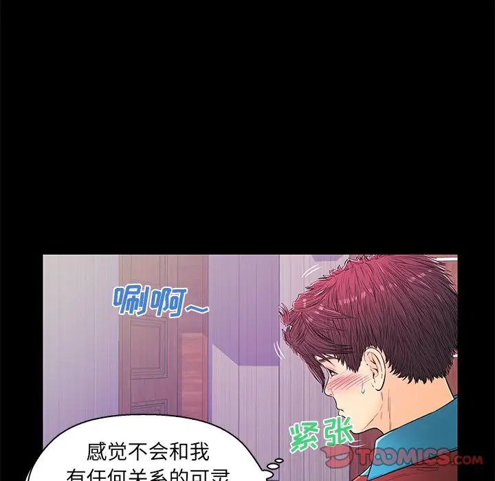 恋人配对第14话