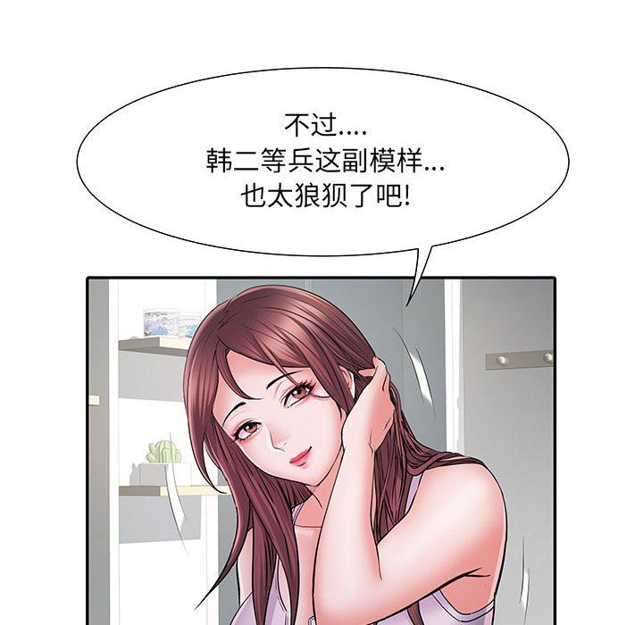 刺激的部队生活第22话