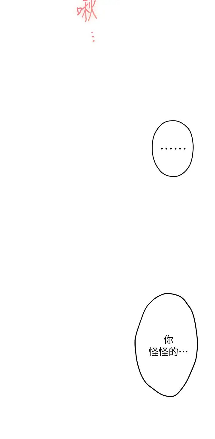 姊姊的房間第18話-一起落入對方的陷阱