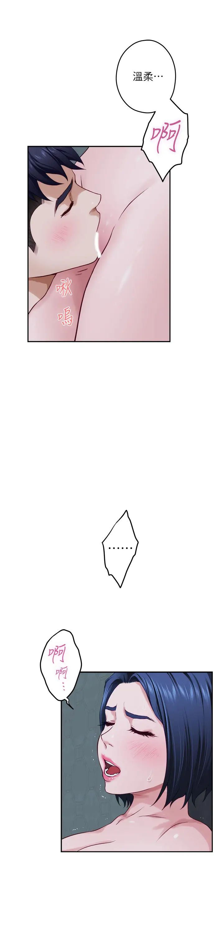 姊姊的房间第18话-一起落入对方的陷阱