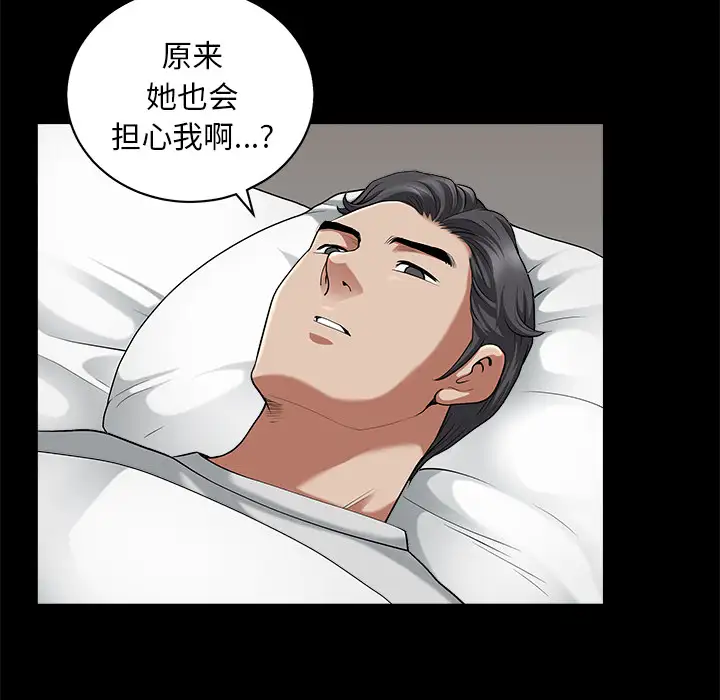邻居第11话
